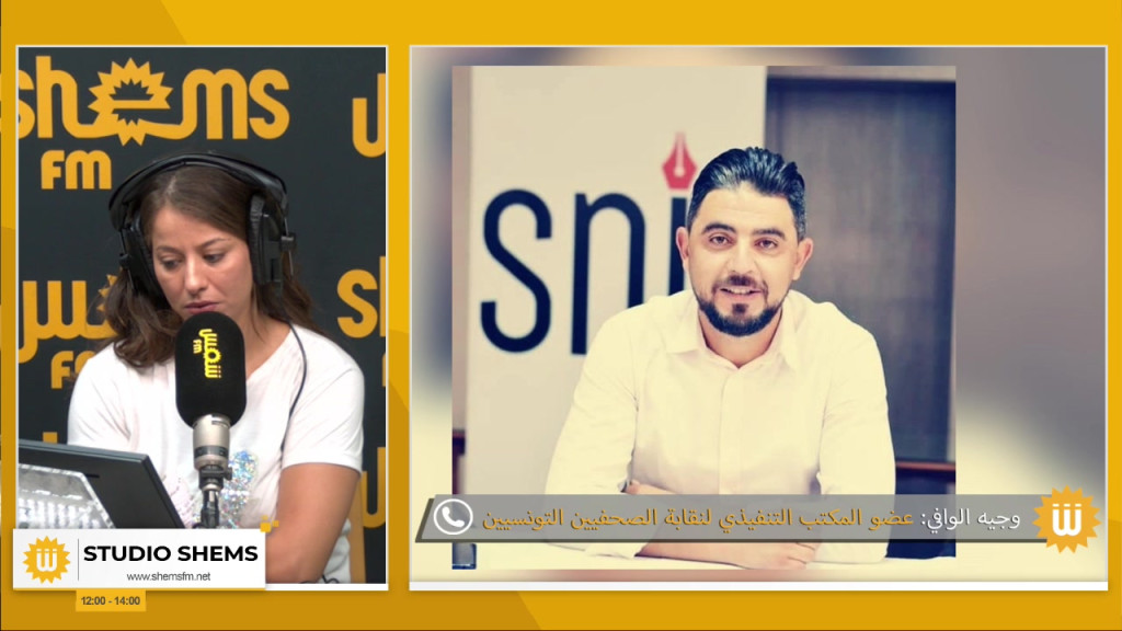 La réalité des médias confisqués et de la situation de Shams FM et de Dar Al-Sabah